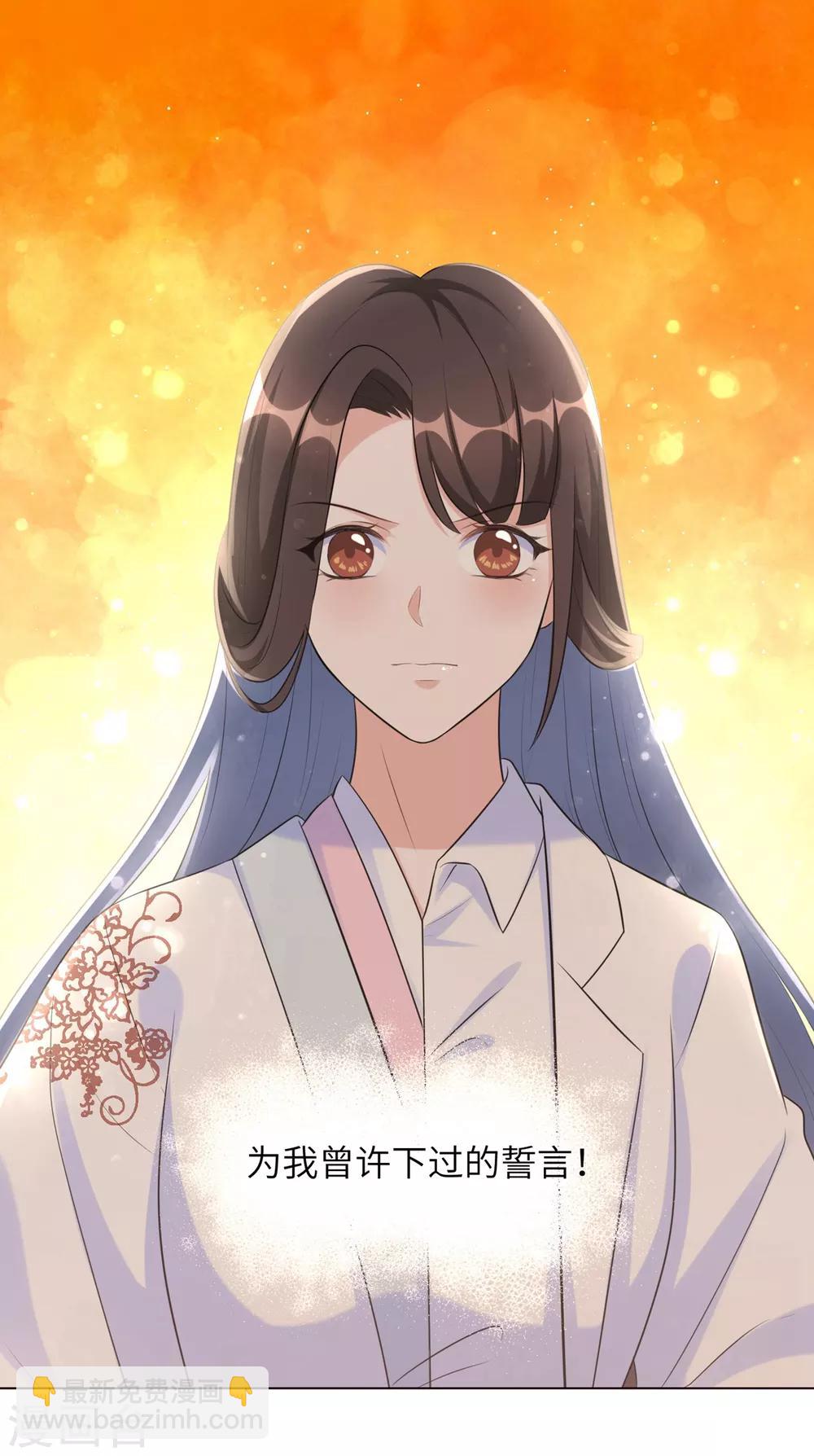 为武汉加油！-第36话