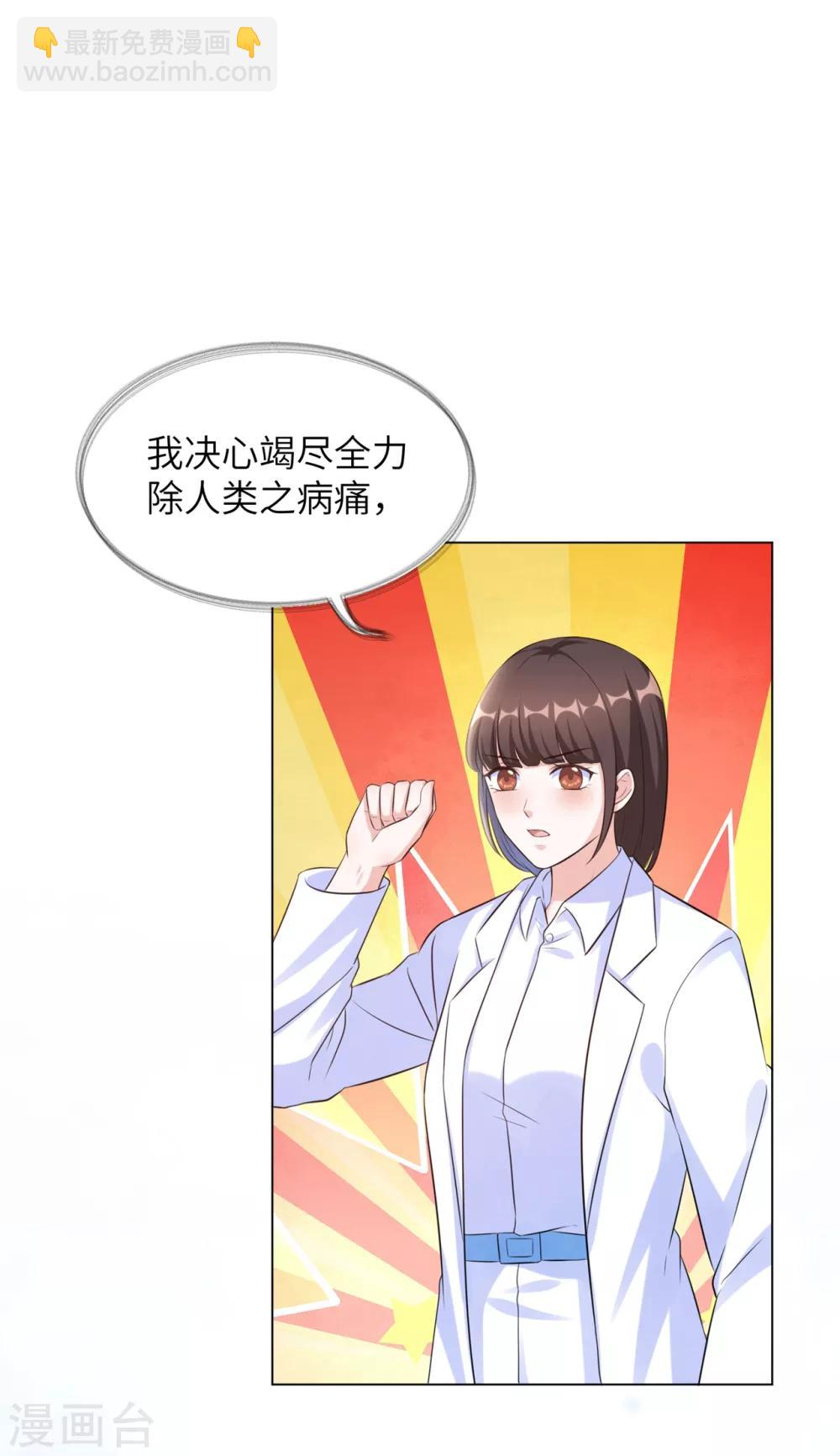 为武汉加油！-第36话