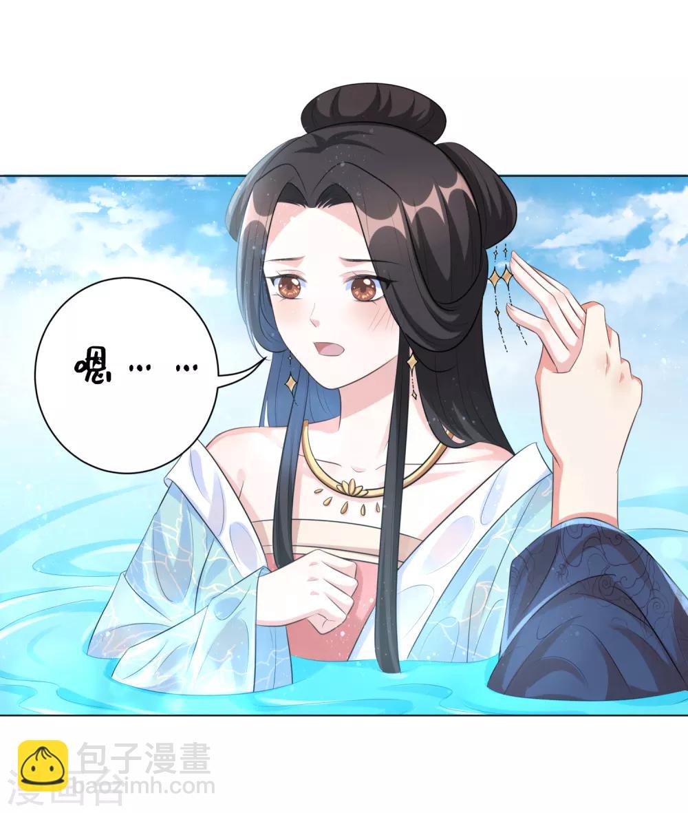 第31话 在我怀里可不能乱动-第38话