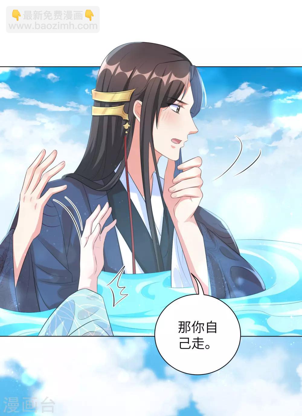第31话 在我怀里可不能乱动-第38话