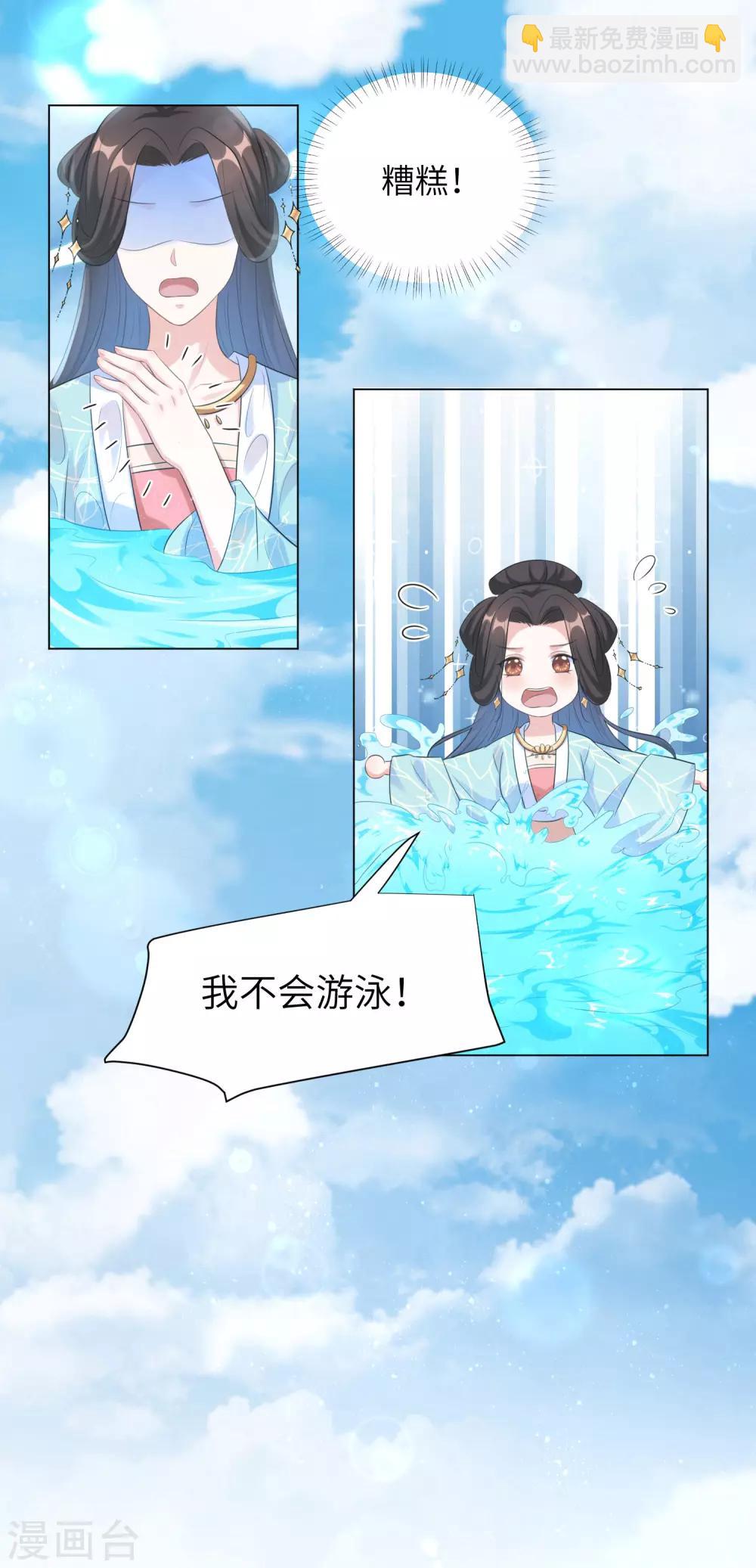 第31话 在我怀里可不能乱动-第38话