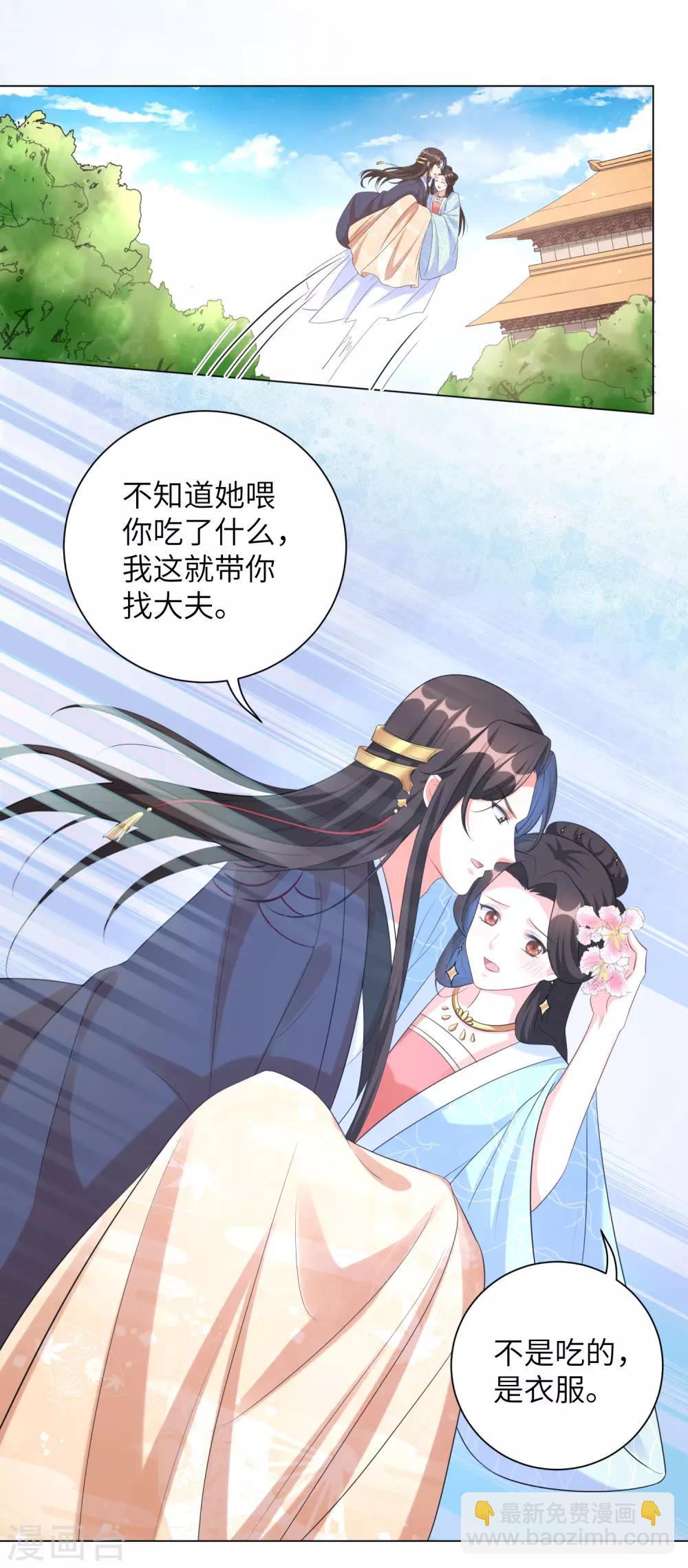 第31话 在我怀里可不能乱动-第38话