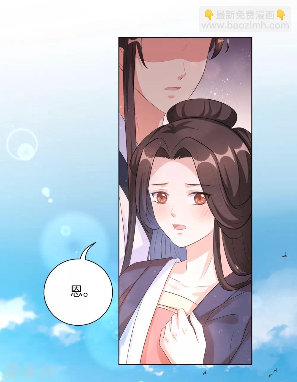 第31话 在我怀里可不能乱动-第38话