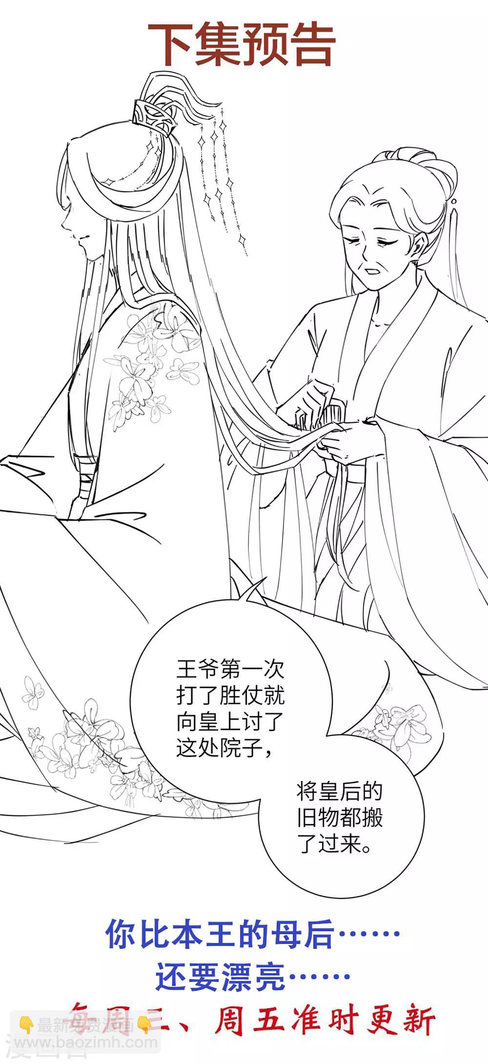 第31话 在我怀里可不能乱动-第38话