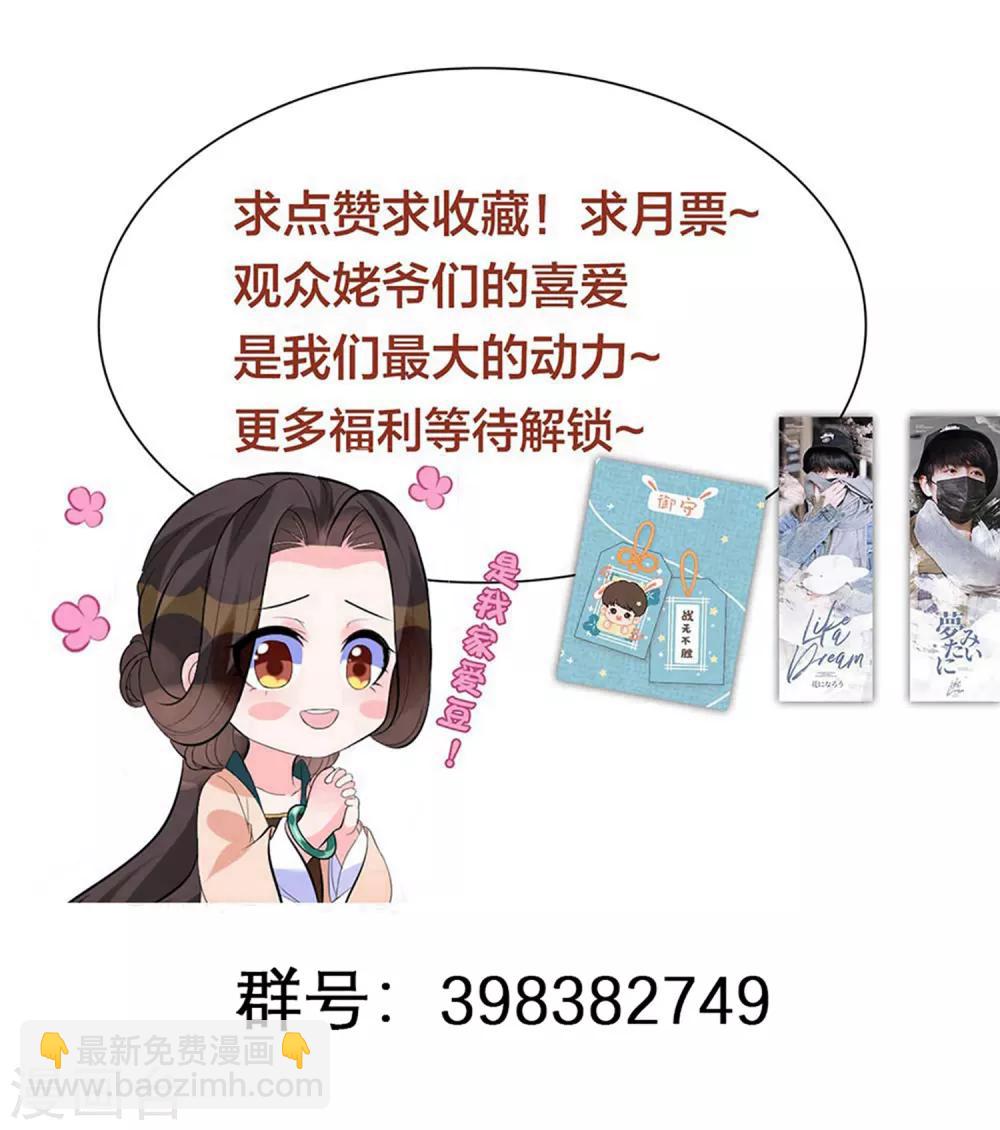 第31话 在我怀里可不能乱动-第38话