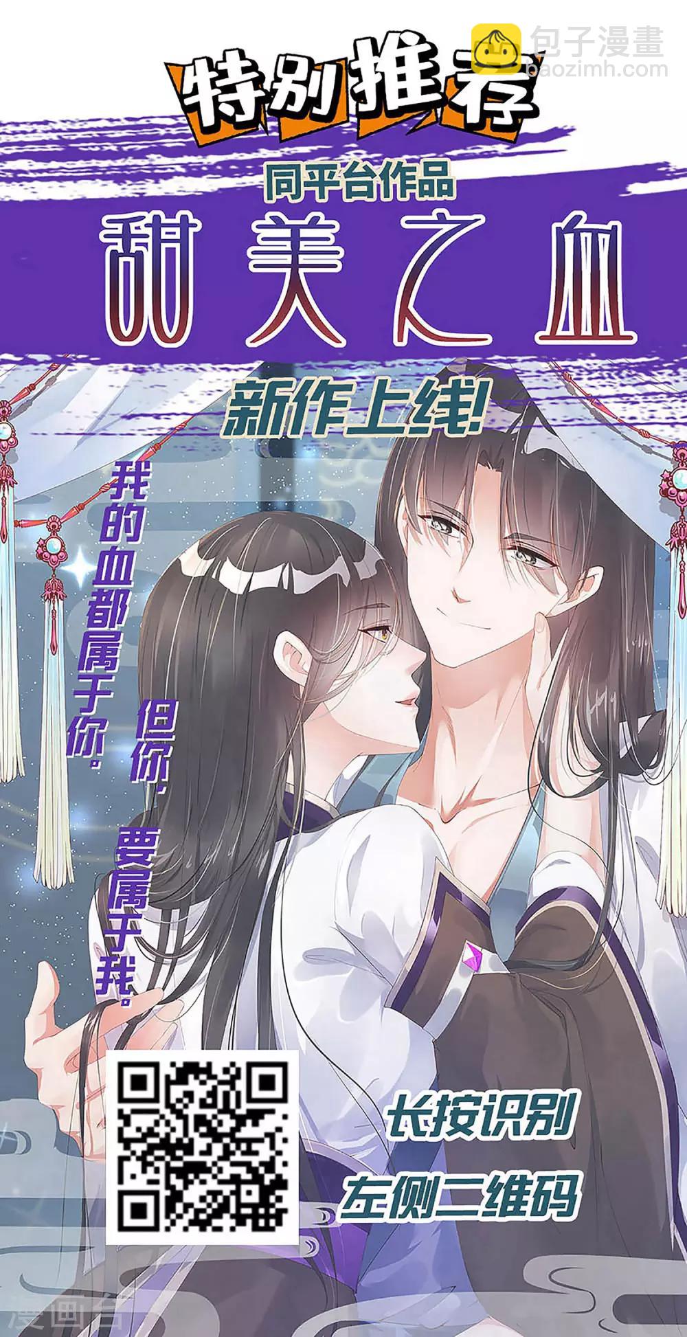第31话 在我怀里可不能乱动-第38话