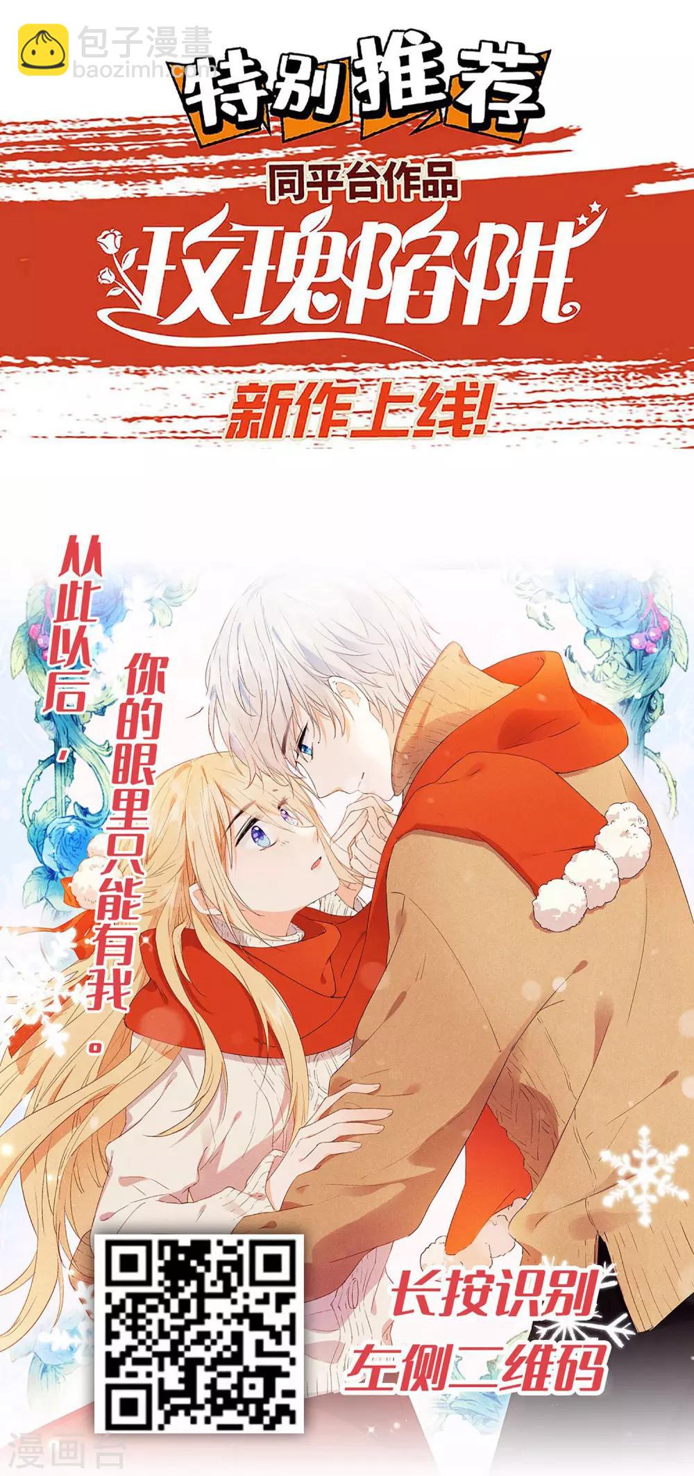 第31话 在我怀里可不能乱动-第38话