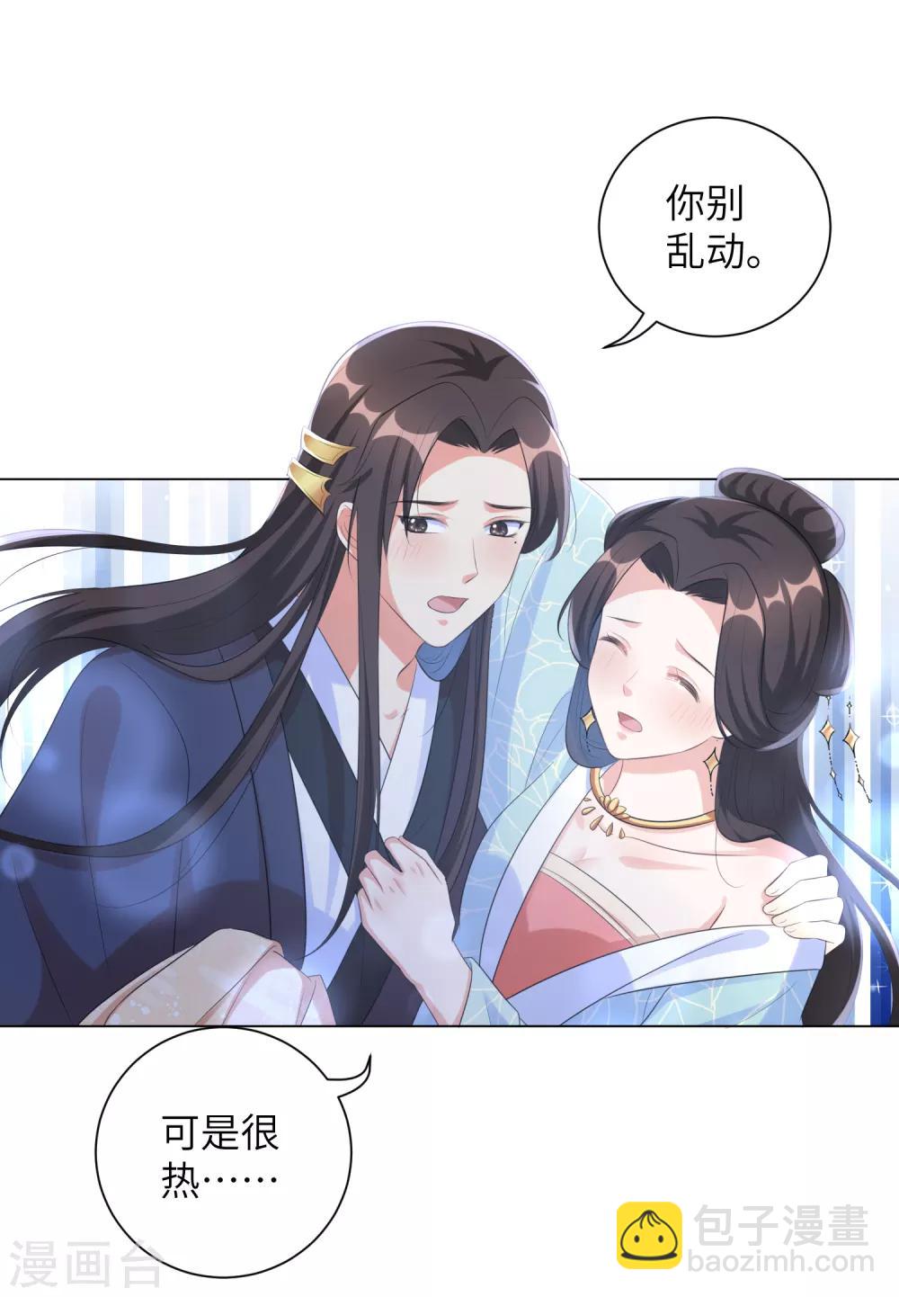 第31话 在我怀里可不能乱动-第38话