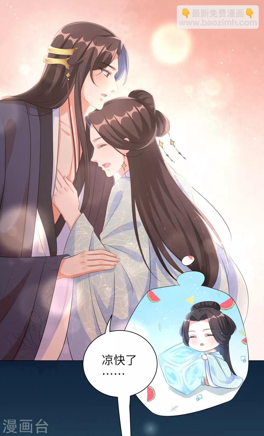 第31话 在我怀里可不能乱动-第38话