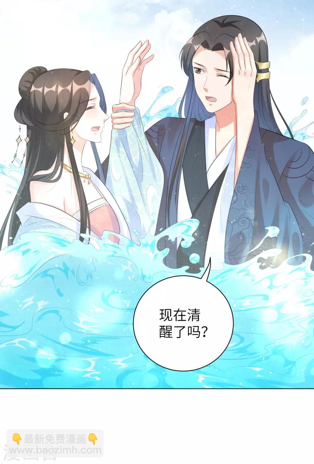 第31话 在我怀里可不能乱动-第38话