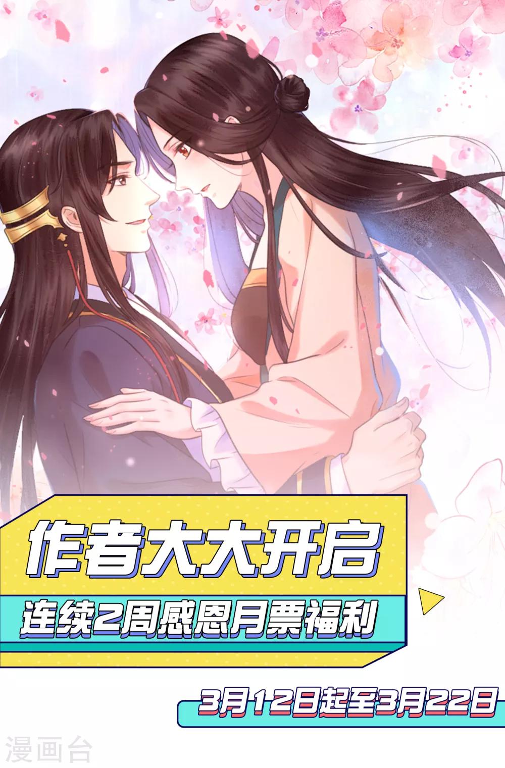 感恩月票福利-第40话