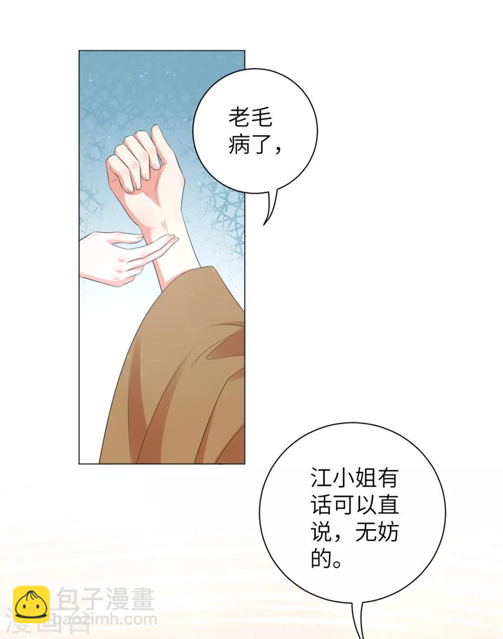 第34话 活下去，然后反击！-第42话