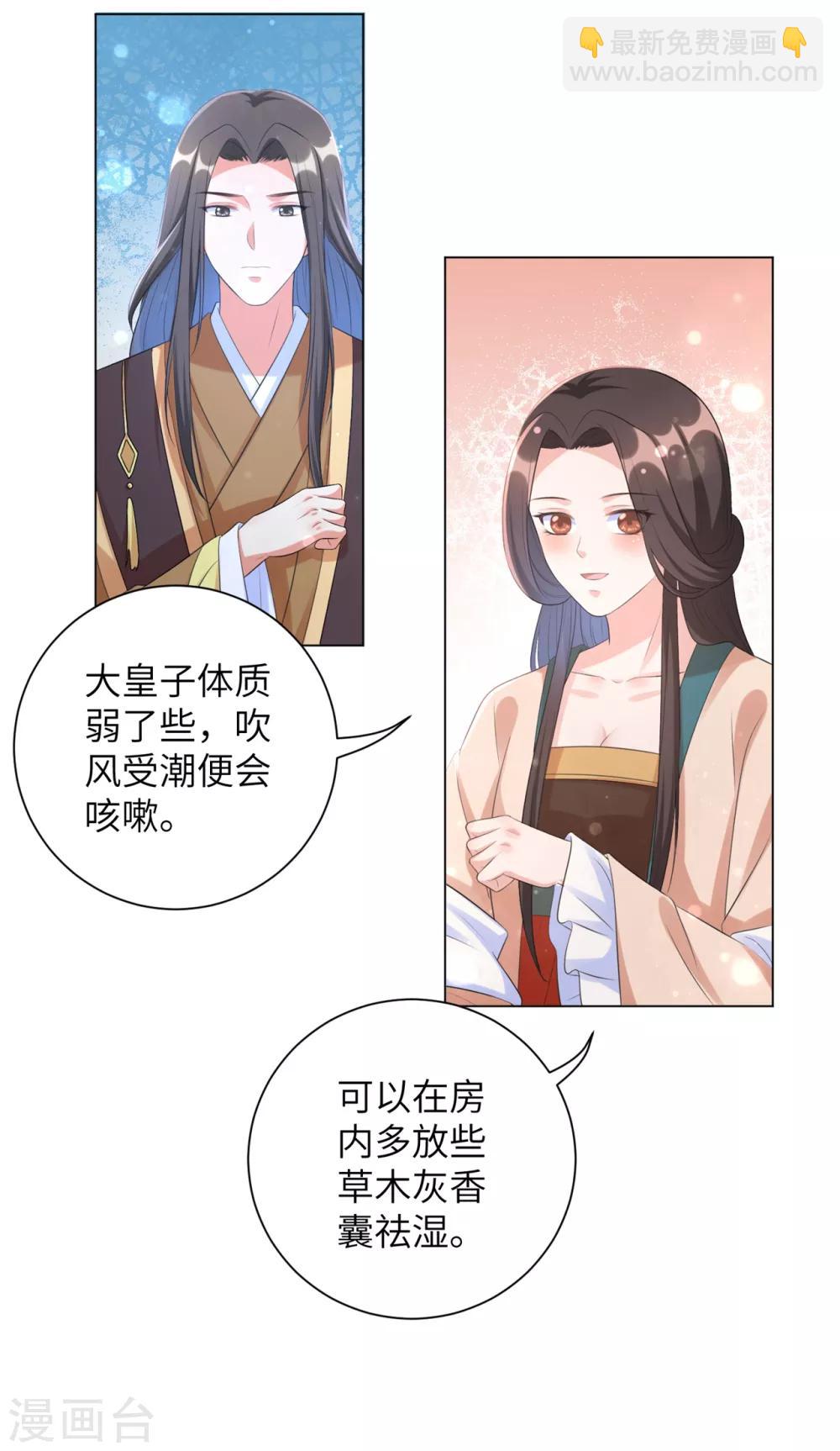 第34话 活下去，然后反击！-第42话