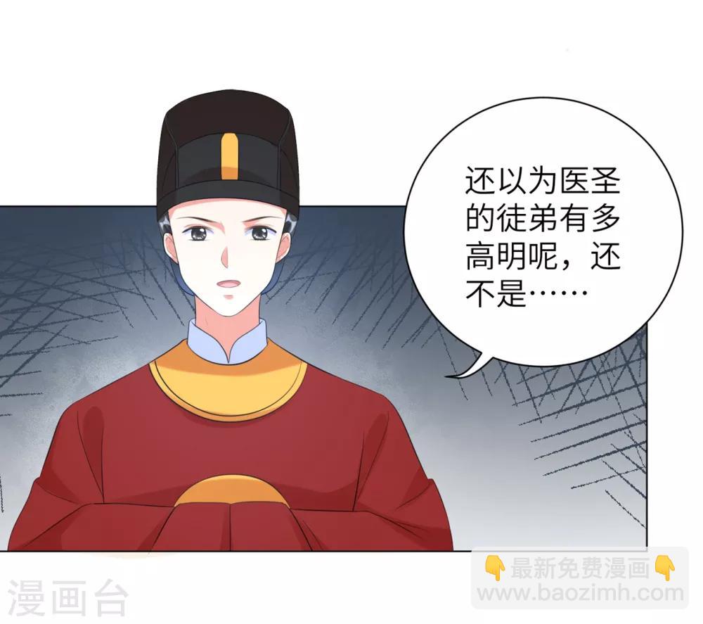 第34话 活下去，然后反击！-第42话