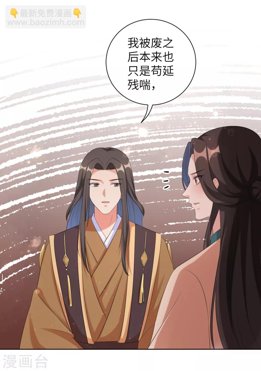 第34话 活下去，然后反击！-第42话
