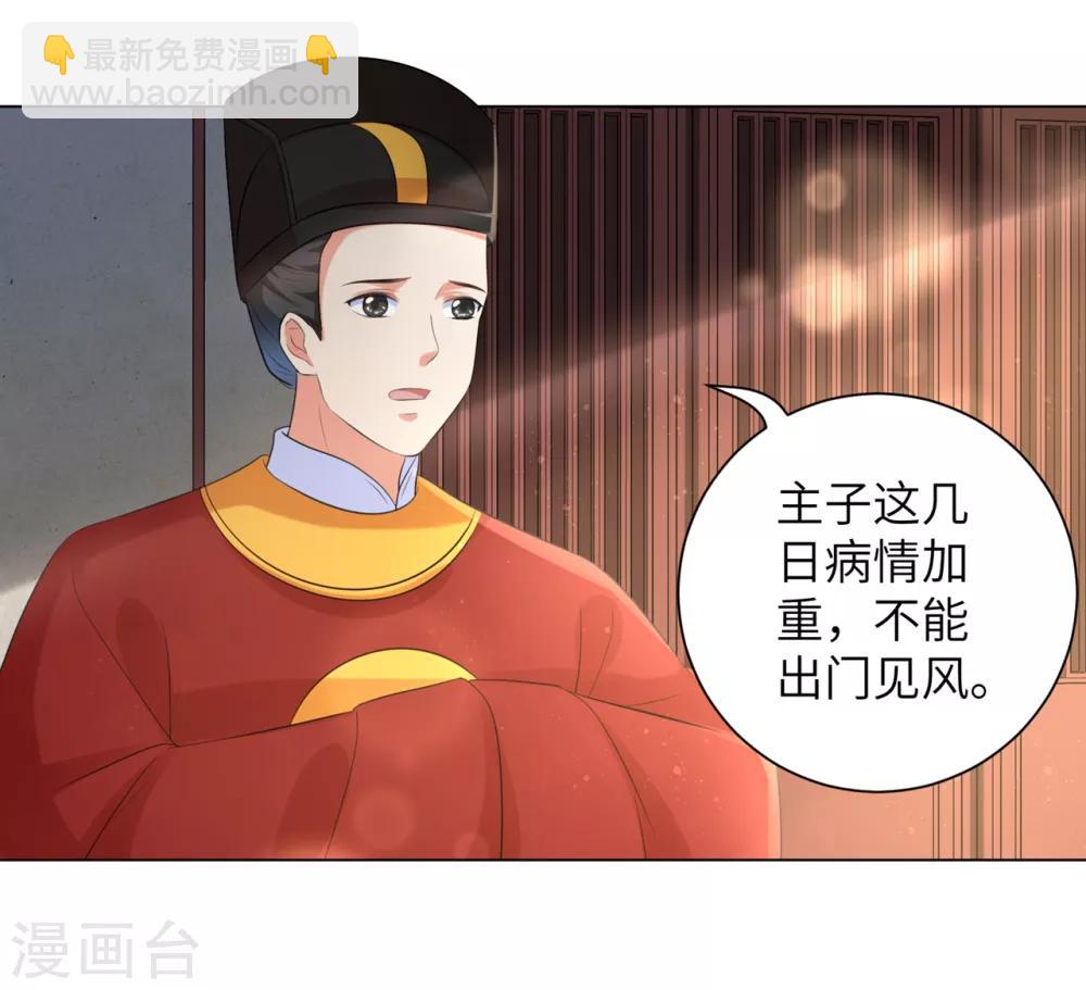 第34话 活下去，然后反击！-第42话