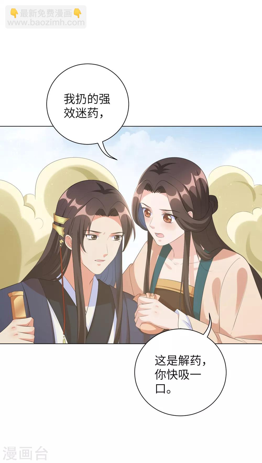 第36话 本王定会护你周全！-第44话
