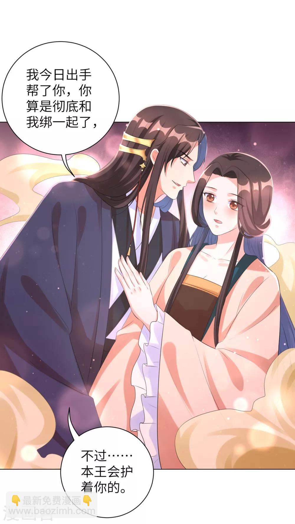 第36话 本王定会护你周全！-第44话