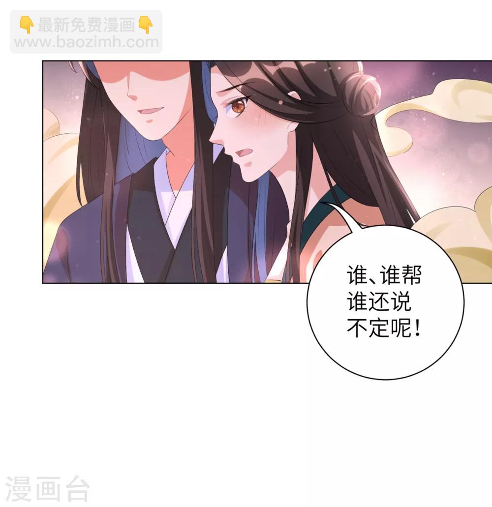 第36话 本王定会护你周全！-第44话