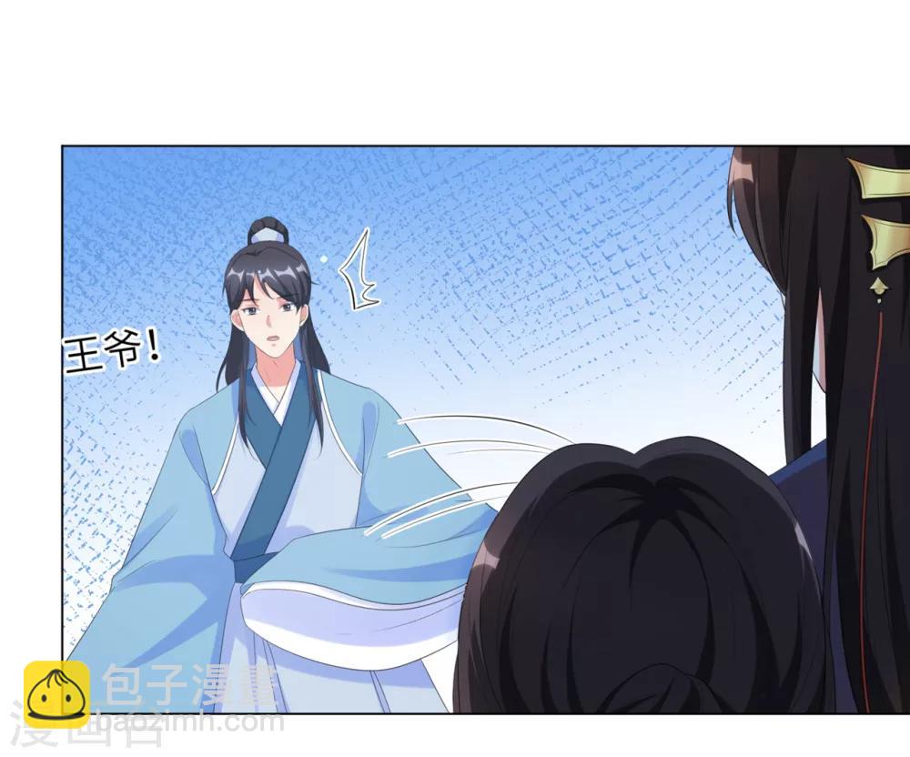 第36话 本王定会护你周全！-第44话