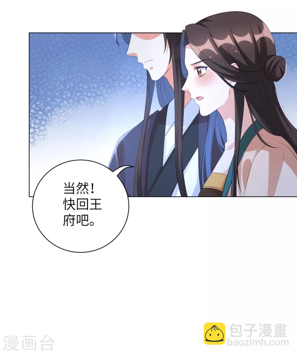 第36话 本王定会护你周全！-第44话