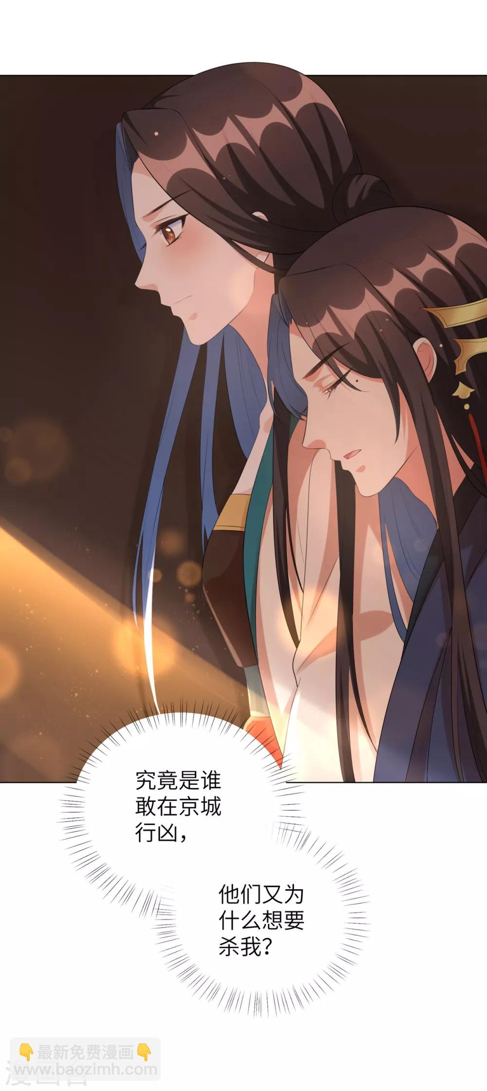 第36话 本王定会护你周全！-第44话