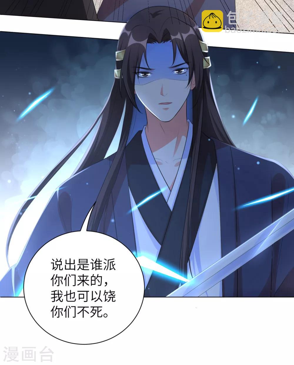 第36话 本王定会护你周全！-第44话