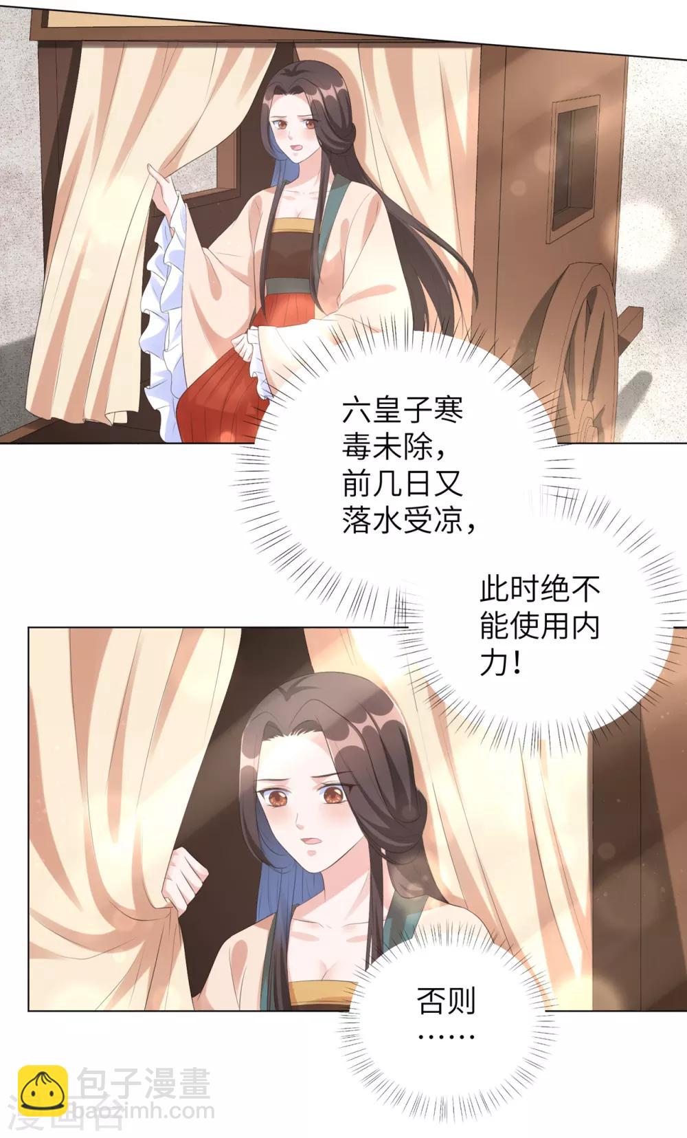 第36话 本王定会护你周全！-第44话