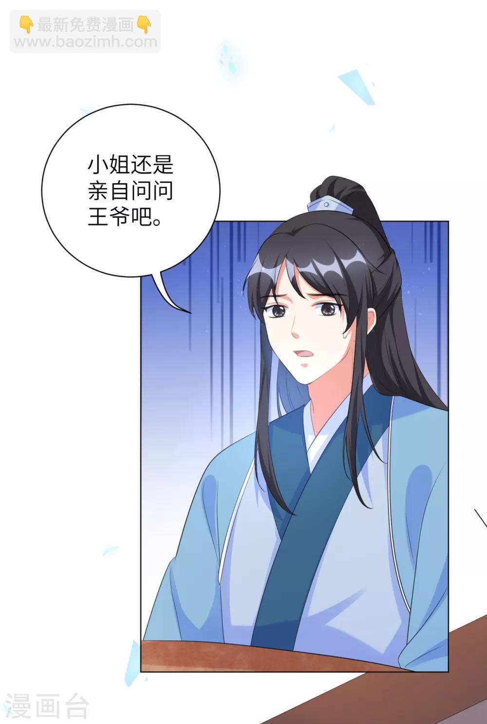 第37话 别离开我-第46话