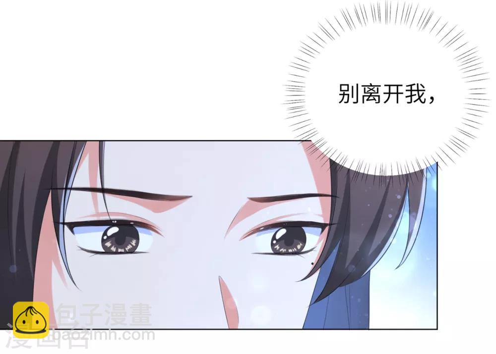 第37话 别离开我-第46话