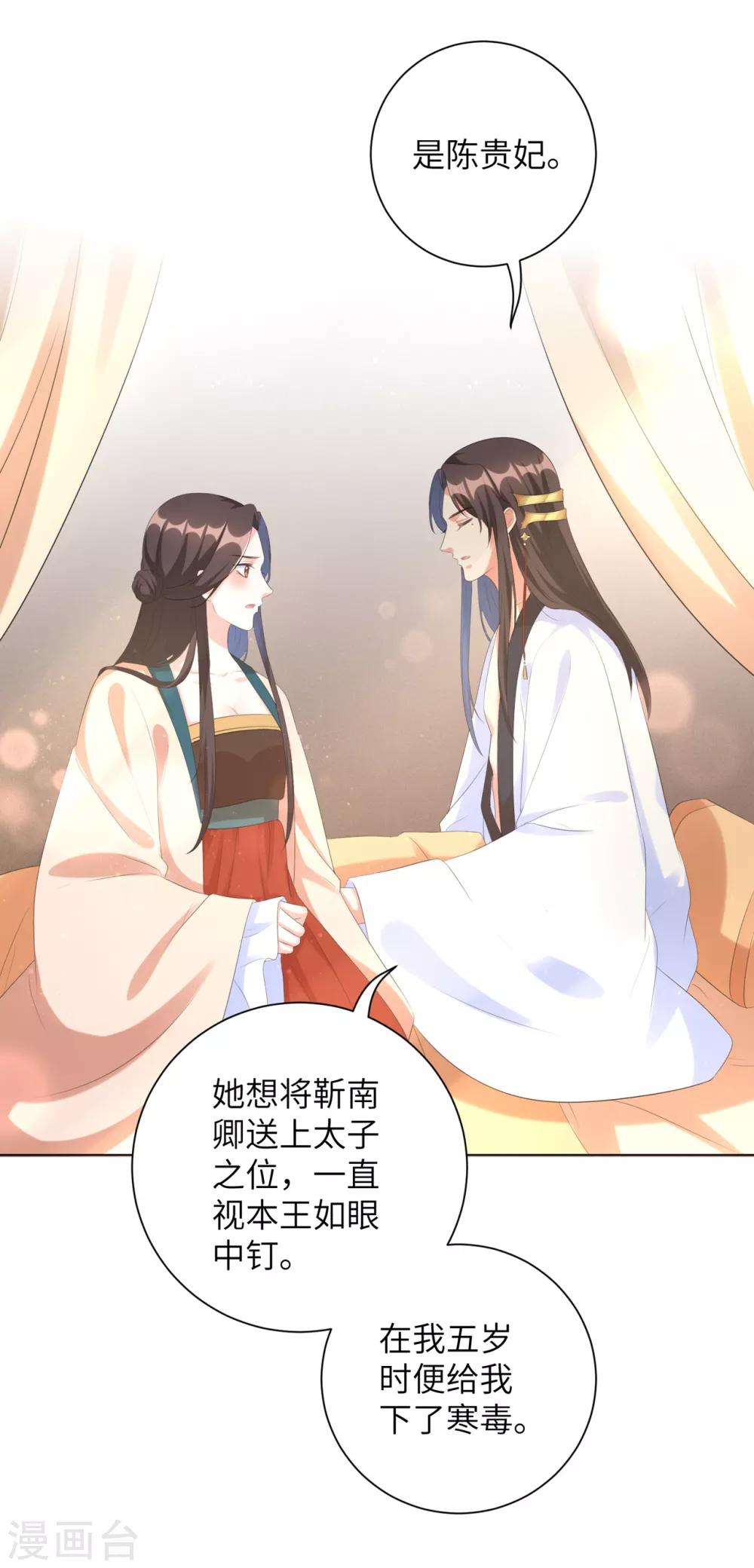 第37话 别离开我-第46话