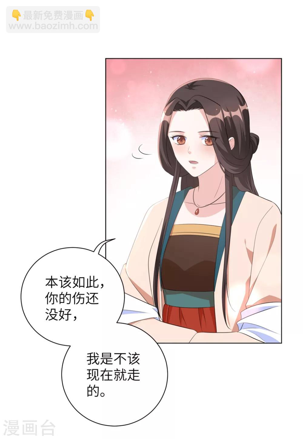 第39话 你我好似天生一对-第48话