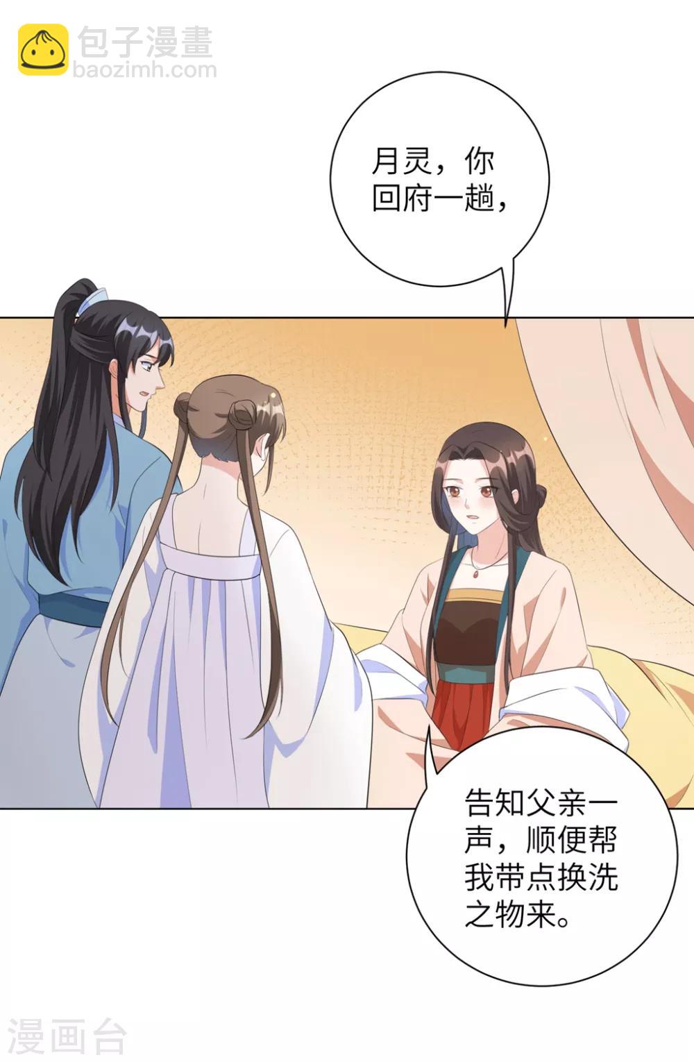 第39话 你我好似天生一对-第48话