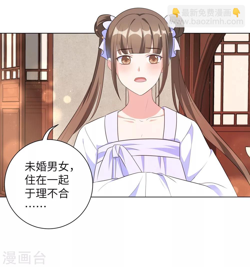 第39话 你我好似天生一对-第48话