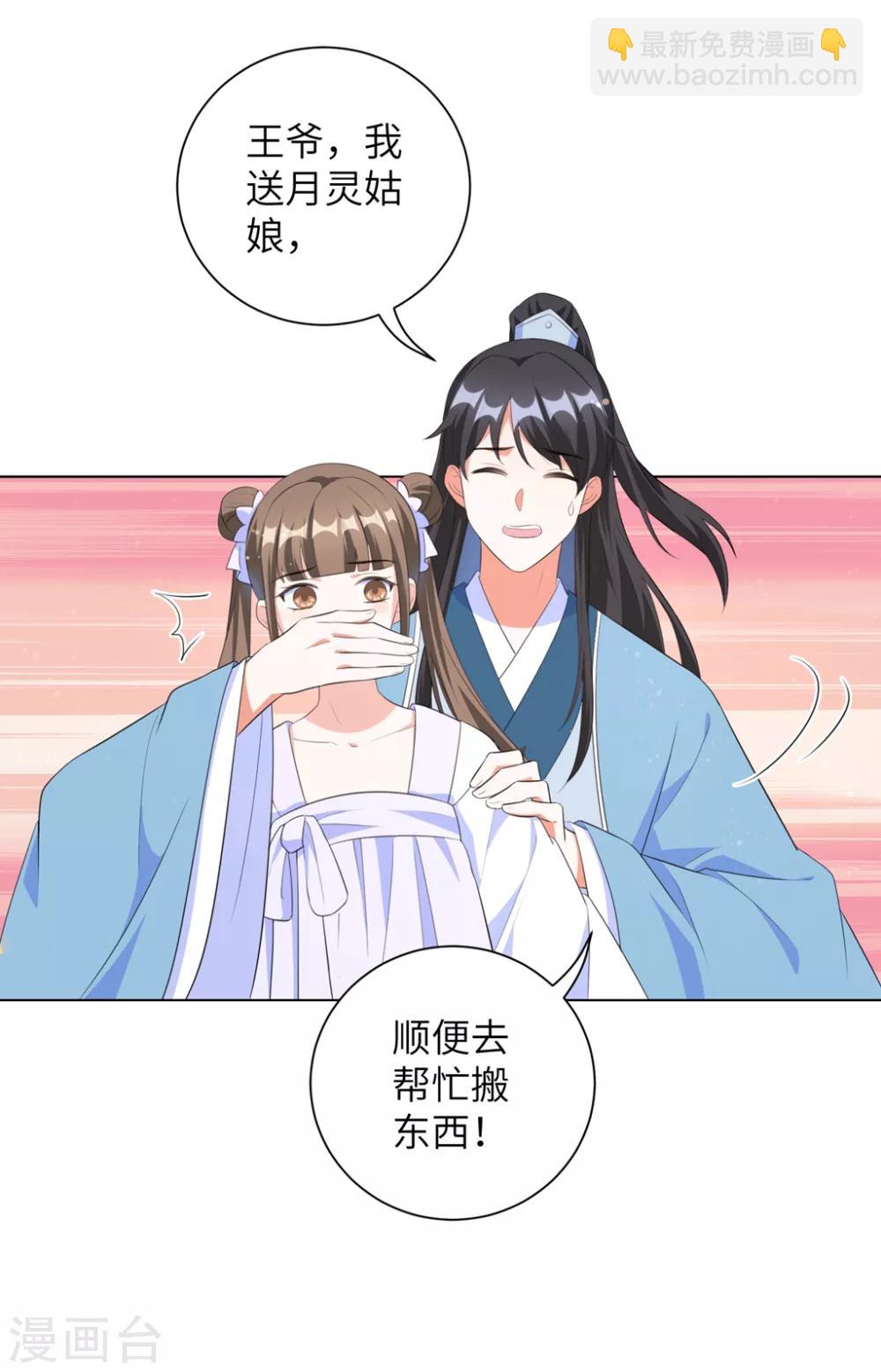 第39话 你我好似天生一对-第48话