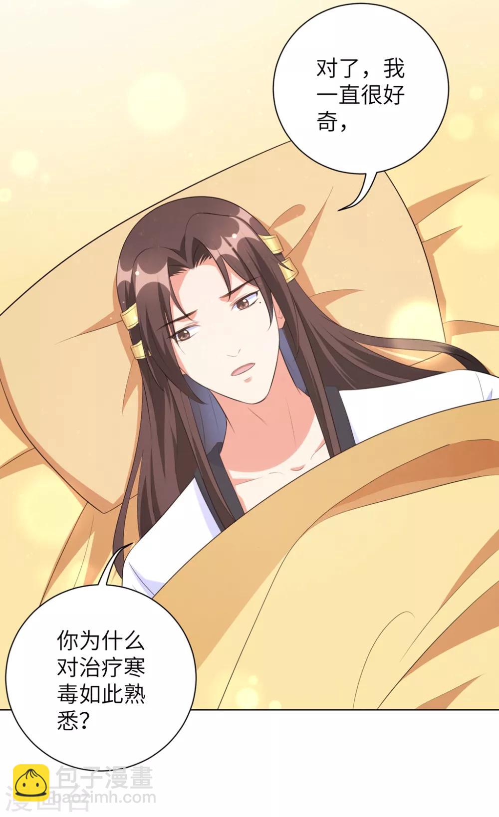 第39话 你我好似天生一对-第48话