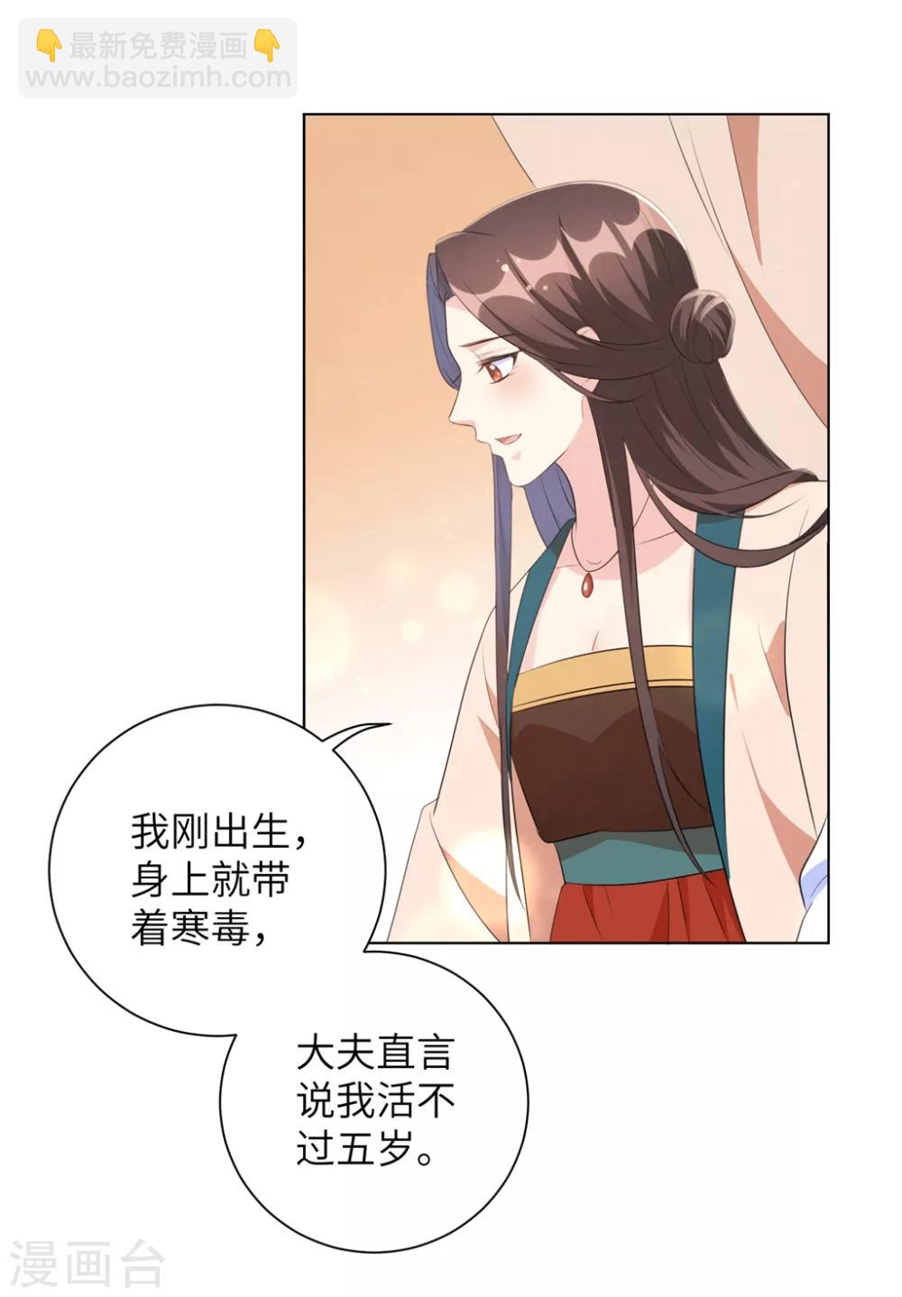 第39话 你我好似天生一对-第48话