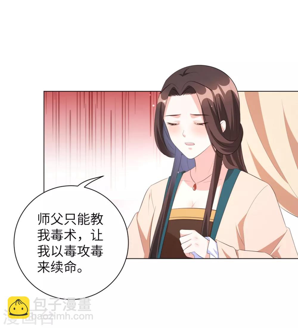 第39话 你我好似天生一对-第48话