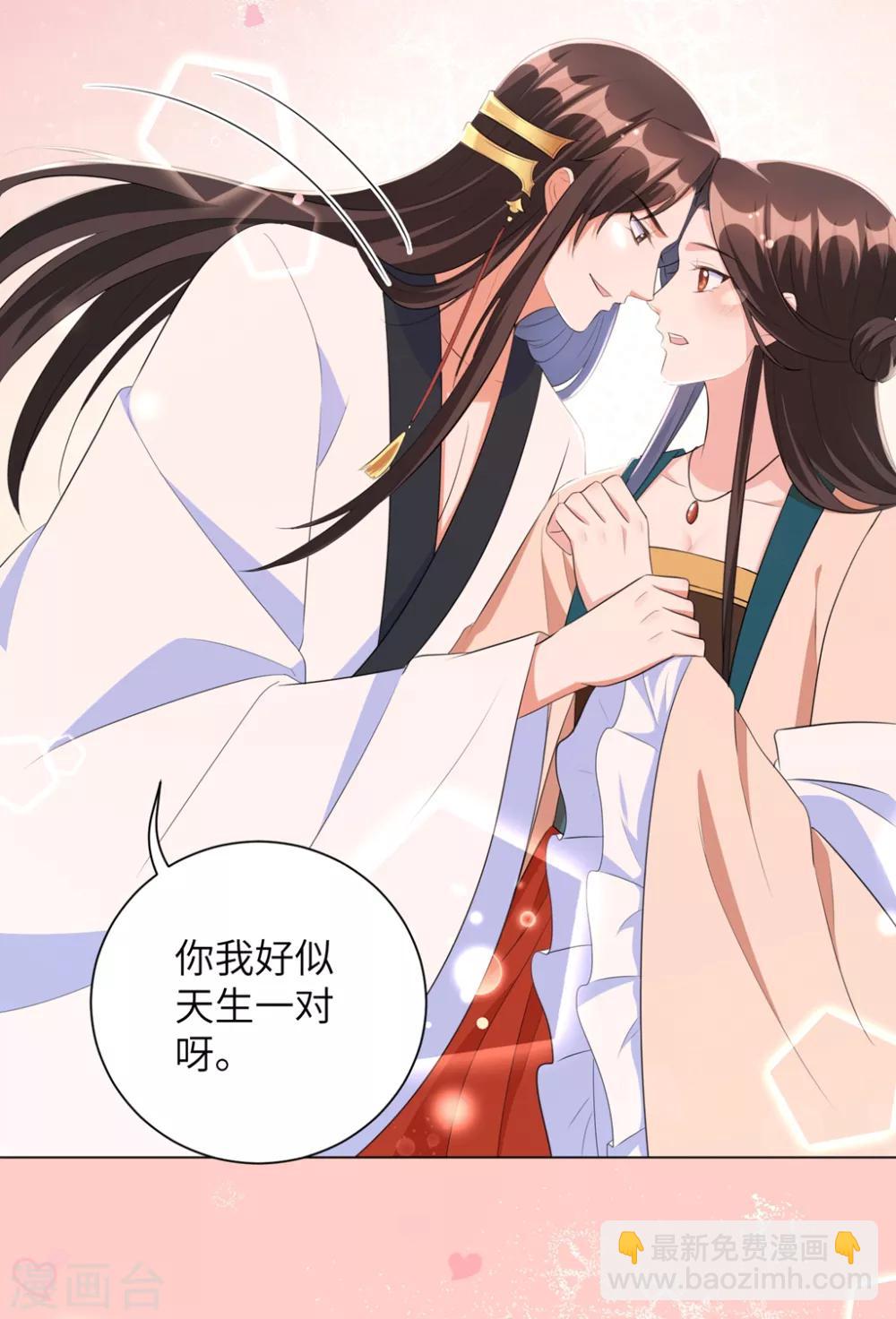 第39话 你我好似天生一对-第48话