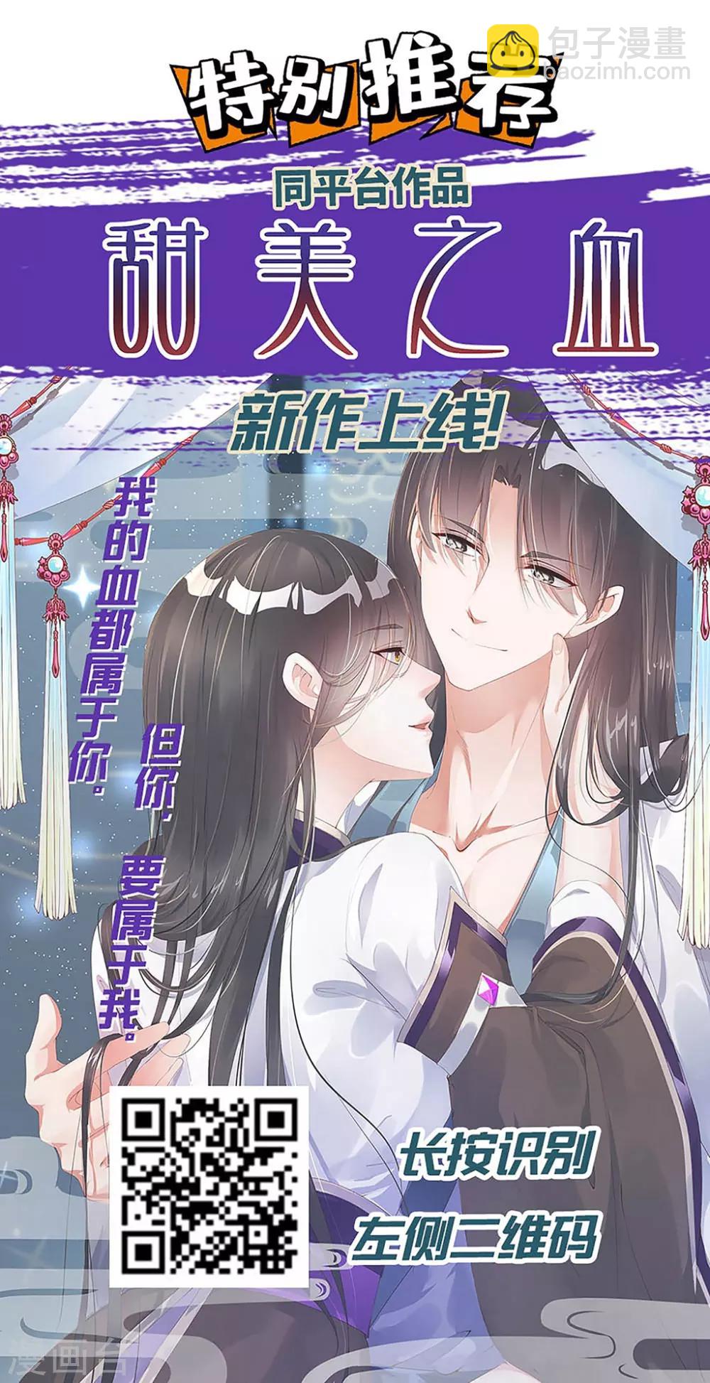第39话 你我好似天生一对-第48话