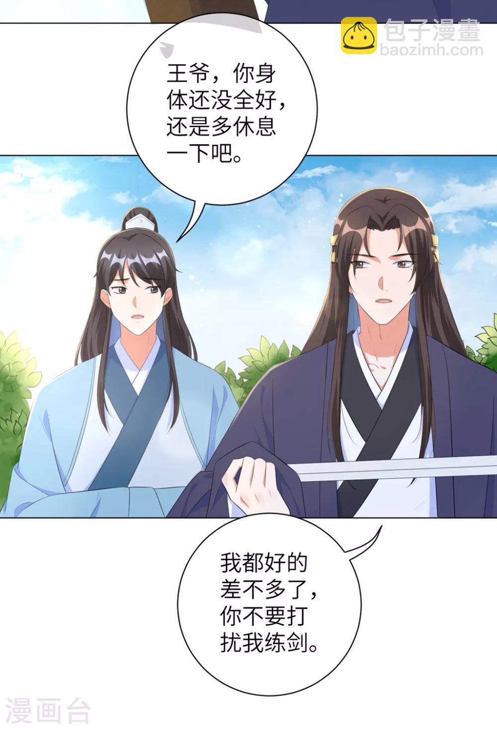 第39话 你我好似天生一对-第48话