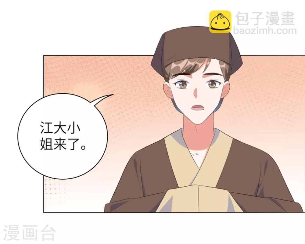 第39话 你我好似天生一对-第48话