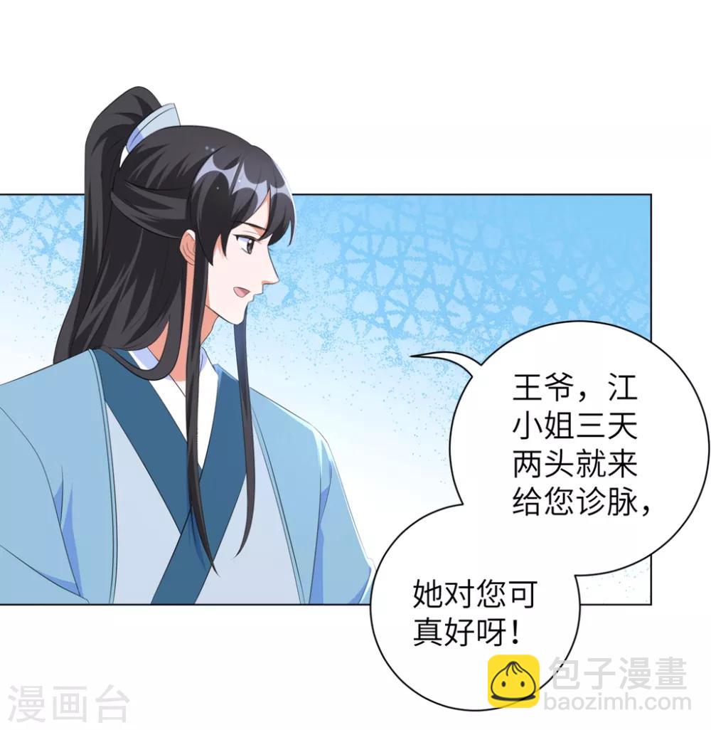 第39话 你我好似天生一对-第48话