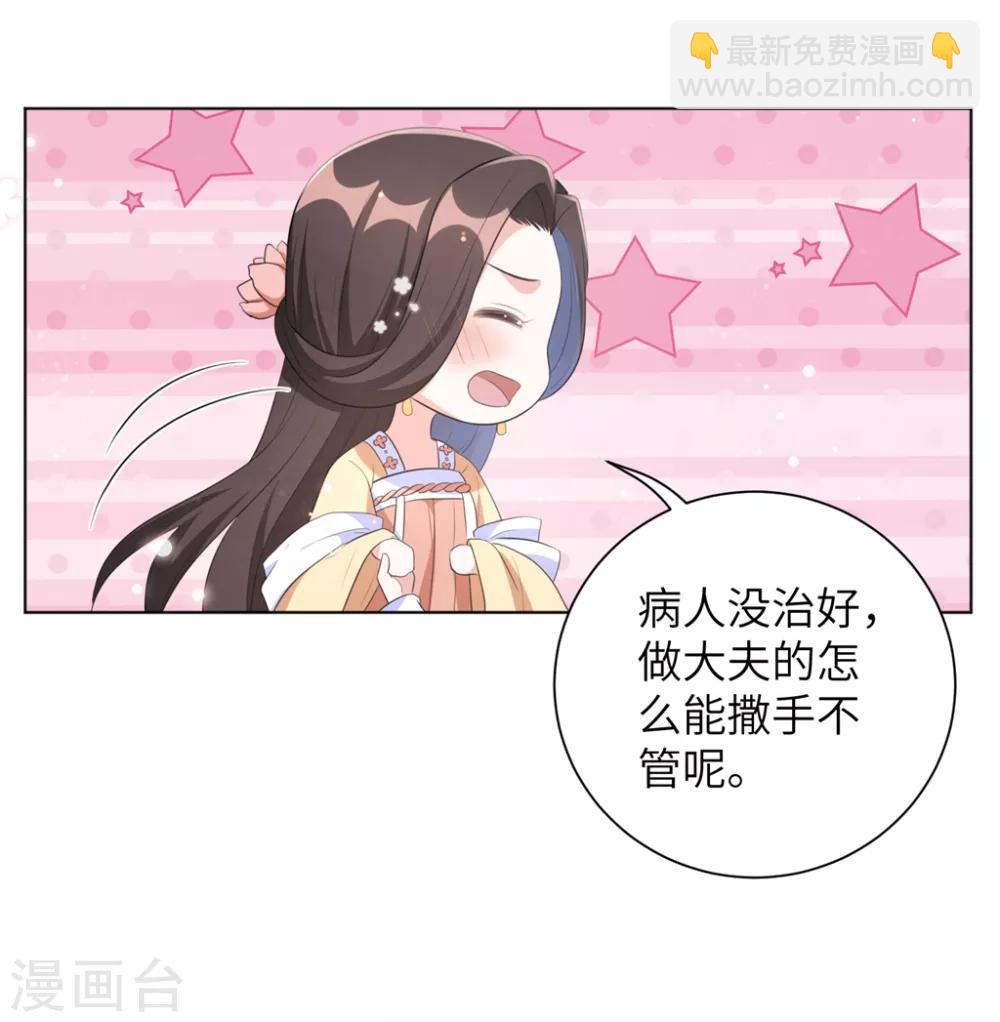 第41话 叫本王的名字-第50话