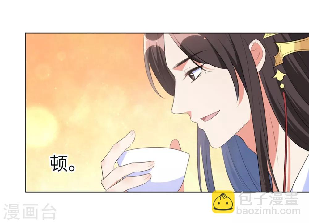 第41话 叫本王的名字-第50话