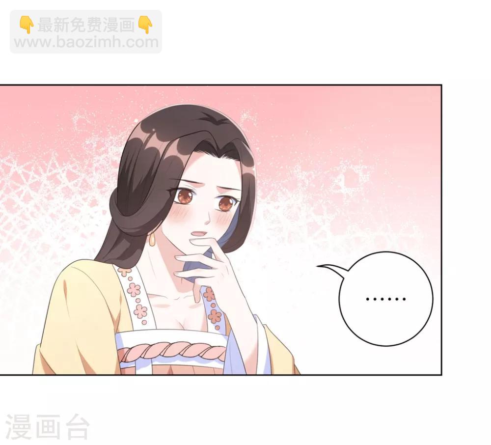 第41话 叫本王的名字-第50话