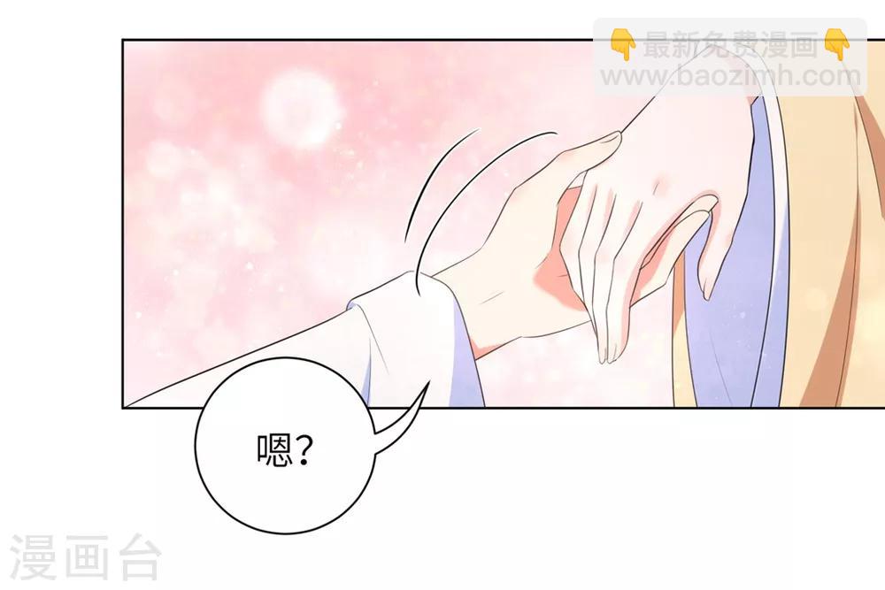第41话 叫本王的名字-第50话