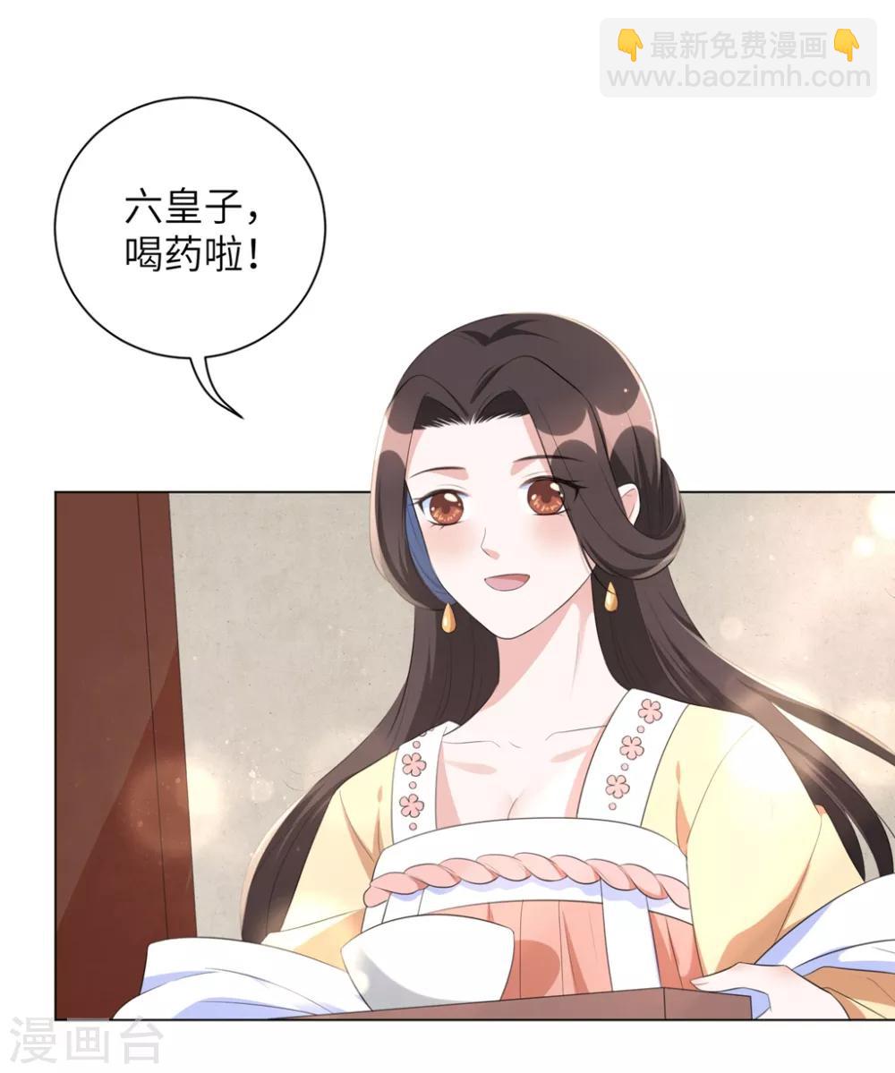 第41话 叫本王的名字-第50话