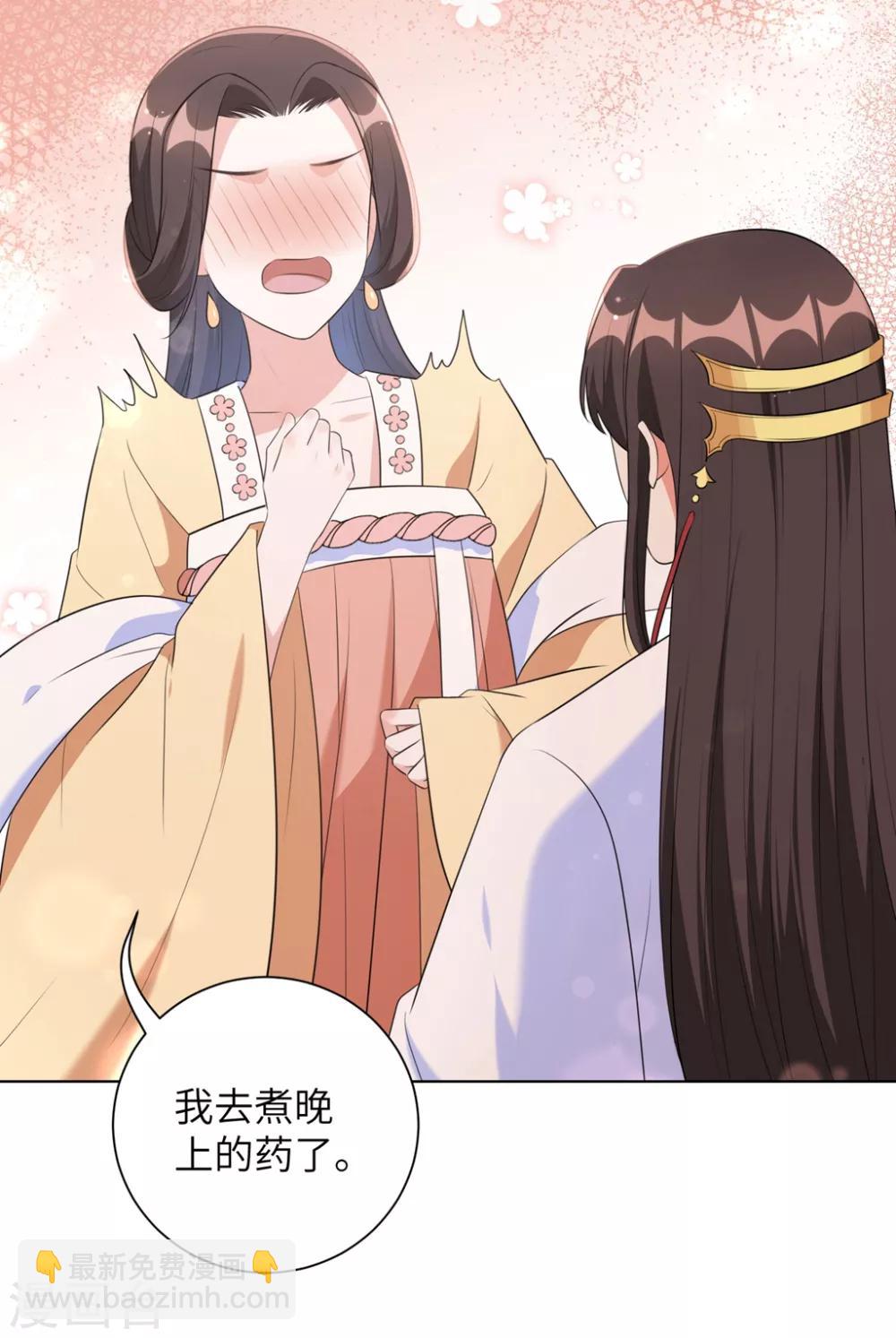 第41话 叫本王的名字-第50话