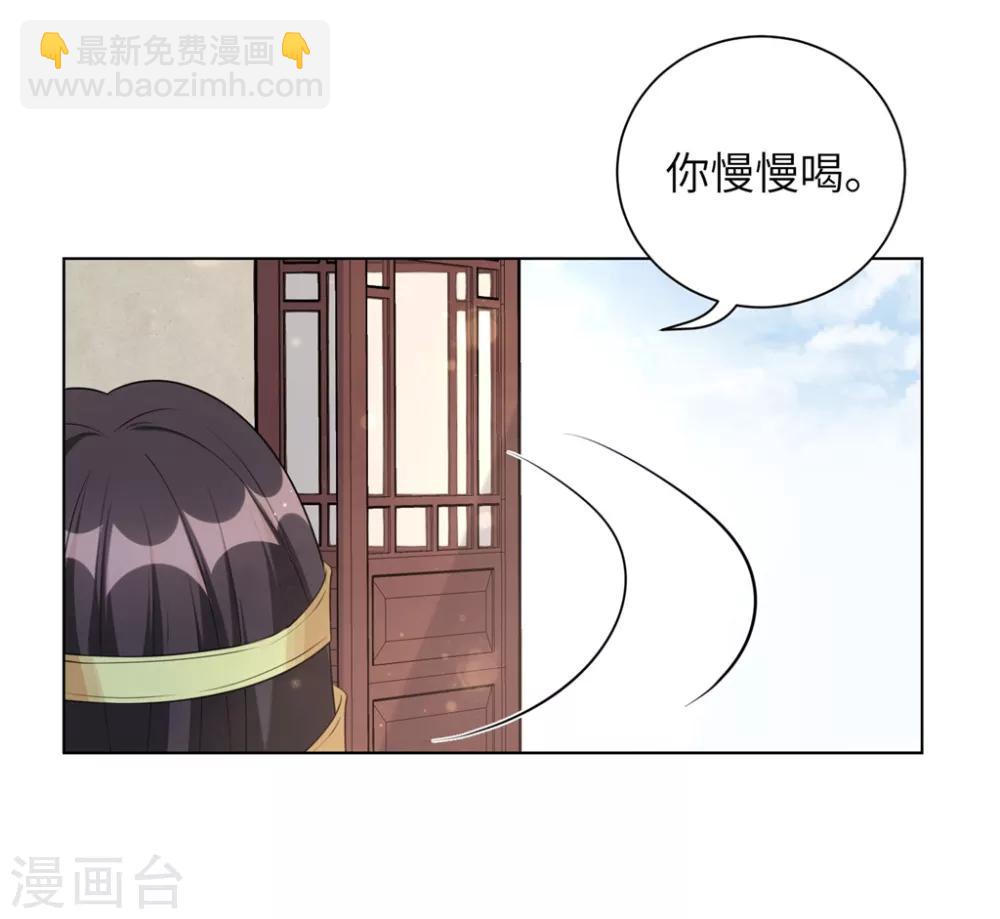 第41话 叫本王的名字-第50话